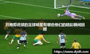 太疯狂！英超上演94分钟绝杀97分钟反绝平，利物浦2-2富勒姆